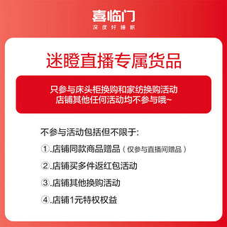 喜临门【MD】A类奥地利兰精天丝床笠套防螨床单单件席梦思保护套 A类防水兰精天丝床笠 180*200cm