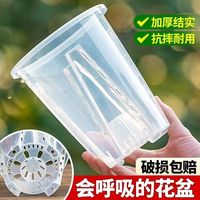 蝴蝶兰花盆透明透气塑料加厚耐用树脂青山盆栽控根家用盆景盆