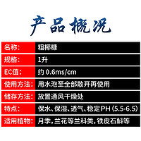 粗椰壳砖椰糠块花盆底部介质蝴蝶兰君子兰花盆底介质保水保湿透气