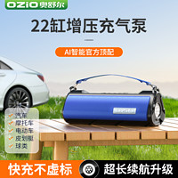 百億補貼：OZIO 奧舒爾 車載充氣泵汽車電動高壓打氣筒車用便攜式輪胎無線打氣泵