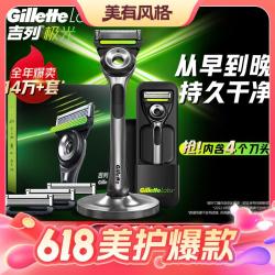 Gillette 吉列 极光剃须刀 5层刀片4刀头