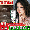 Meng Qian 蒙倩 梳子型染发剂自己在家染发膏一步到位纯不沾头皮植萃高档品牌正品