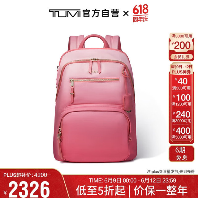 TUMI VOYAGEUR女士双肩包商务通勤双肩包电脑包 渐变粉 04843833POMO 04843833POMO/渐变粉
