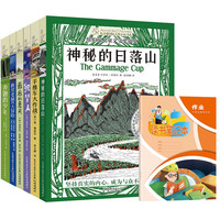 长青藤国际大小说书系第7辑全套6册配套1册读书笔记本 青少年经典名儿童文学课外阅读书籍中小阅读经典名