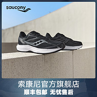 百亿补贴：saucony 索康尼 Cohesion凝聚17透气减震训练透气慢跑跑步运动鞋男