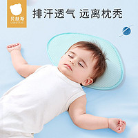 貝肽斯 云片枕頭嬰兒枕巾夏季新生兒0-6-12個月吸汗透氣寶寶云朵枕