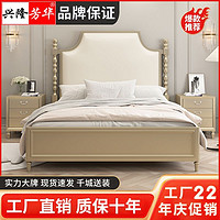 百億補貼：興隆芳華美式實木床輕奢高檔皮床1.8米主臥婚床儲物兒童床兒童床