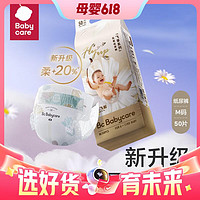 babycare 飞享花苞裤 纸尿裤 M50片