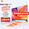 Xiaomi 小米 MI）Redmi A65 65英寸 2025款 4电视机 金属全面屏 智能液晶平板电视L65RA-RB 65英寸