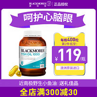 澳佳宝 澳洲Blackmores澳佳宝深海鱼油400粒omega3鱼肝油软胶囊中老年