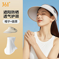 361°夏季空顶女防晒帽遮阳帽太阳帽遮脸口罩面罩UV遮阳防晒透气护颈