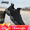 Jeep 吉普 防水鞋男夏季新款户外登山防滑透气百搭休闲飞织运动鞋子男 一代-黑色