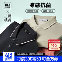 海澜之家 男士短袖POLO衫三国演义系列