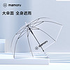 MAMORU 透明伞雨伞女长柄伞直柄伞公主伞手柄加粗晴雨伞透明伞