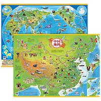 中国地图和世界地图新版  世界地图+中国地图2张