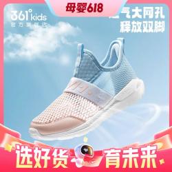 361° 361度 儿童网孔运动鞋（男女童 同款）