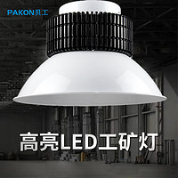 BeiGong 貝工 LED工礦燈廠房車庫高頂天棚燈內置風扇150W白光BG-GKS-150貨期8天