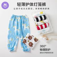 圆圆猫 蚊裤男童夏季超薄款灯笼裤长裤女男童外穿儿童夏天防晒裤子