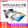 百亿补贴：OPPO Pad Air2 平板电脑 11.4英寸 2.4K大屏