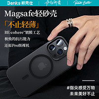 Benks 邦克仕 适用苹果15系列 磁吸手机壳磨砂iPhone14ProMax防摔Magsafe超薄透明13pm肤感简约高级硬壳