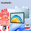 HUAWEI 华为 平板电脑MatePad SE 10.4英寸平板pad 6G+128G WiFi版 海岛蓝