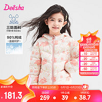 笛莎（DEESHA）童装女童2024秋冬季儿童小女孩时尚小羽宙系列印花轻薄羽绒服 花色 6.11 150