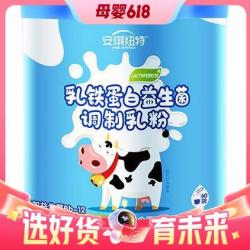 安琪纽特 儿童乳铁蛋白益生菌调制乳粉 60袋/罐