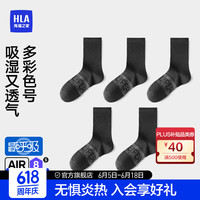 HLA海澜之家【最呼吸Air8S】女中筒袜7A抗菌HBAWZW0ADJ1408 黑/黑/黑/黑/黑9021 均码