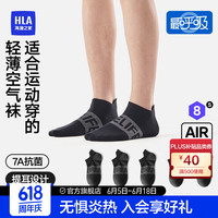 HLA海澜之家【最呼吸Air8S】男提耳短袜7A低帮HBAWZM2ADJ1392 黑/黑/黑/黑/黑9021 均码