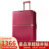 Samsonite 新秀丽 拉杆箱时尚纯色流金条纹旅行行李箱HH5 红色 20英寸