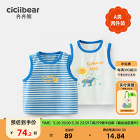齐齐熊 cicibear男童背心儿童夏季薄款宝宝无袖条纹T恤潮 海盐蓝 73cm