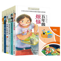 长青藤国际大小说书系第10辑全套6册配套1册读书笔记本 青少年经典名儿童文学课外阅读书籍中小阅读经典名