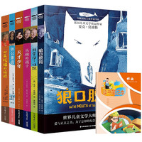 白鲸国际大作家作品书系第六辑全套6册配套1册读书笔记本 青少年经典名儿童文学课外阅读书籍世界儿童文学课外书