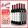 Penfolds 奔富 bin407 赤霞珠干红葡萄酒 澳大利亚原装进口