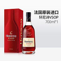 Hennessy 軒尼詩 VSOP新版法國干邑白蘭地700ml洋酒