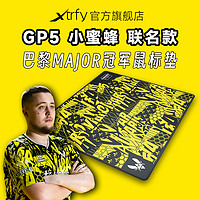 Xtrfy 鼠标垫小蜜蜂电竞桌垫吃鸡CSGO滑鼠垫GP1热带FPS细面GP4 GP5