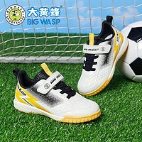88VIP：BIG WASP 大黄蜂 男童足球鞋2024夏季新款中大童短钉室内训练鞋儿童运动鞋子