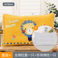 君乐意儿童决明子枕头6-12岁幼儿园1枕芯3岁6-10岁以上午休四季通用 ' 40*60小狮子(珍珠棉枕芯+枕