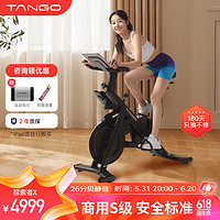 TANGO 天章 音樂飛輪動感單車健身減肥器材家商兩用自行車靜音26分貝探索者X