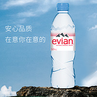 evian 依云 法國進口Evian依云天然礦泉水500mL*5瓶家庭飲用水補水便攜裝