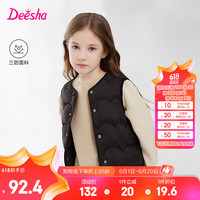 笛莎(DEESHA)童装女童2024秋冬季中大童女孩基础百搭多色轻薄圆领羽绒马甲 黑色 6.11 120