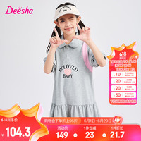 笛莎Deesha 童装女童连衣裙2024夏季儿童字母印花撞色拼接polo裙 灰色 130