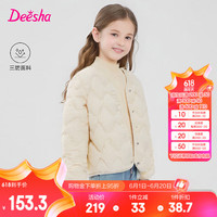 笛莎(DEESHA)童装女童羽绒服2024秋季新款宝宝时尚甜美可爱连帽轻薄短款羽绒服