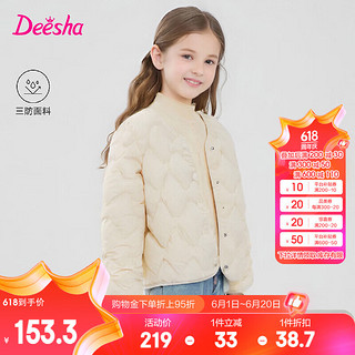 笛莎（DEESHA）童装女童羽绒服2024秋季宝宝时尚甜美可爱连帽轻薄短款羽绒服 米色 6.11 90