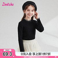 笛莎（DEESHA）童装女童2024秋季儿童小女孩亲肤柔软百搭纯色长袖套头针织衫 黑色70 140cm