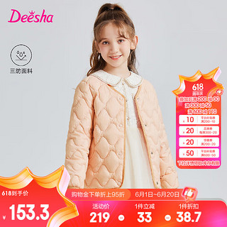 笛莎（DEESHA）童装女童羽绒服2024秋季宝宝时尚甜美可爱连帽轻薄短款羽绒服 桃绒粉 6.11 100