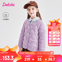 笛莎（DEESHA）童装女童羽绒服2024秋季宝宝时尚甜美可爱连帽轻薄短款羽绒服 粉紫 6.13 165