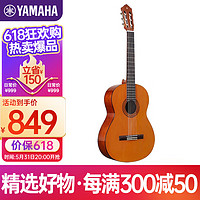 YAMAHA 雅马哈 C40古典初学者39英寸吉他初学考级练习经典亮光
