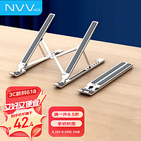 NVV 笔记本支架 电脑支架升降散热器铝合金折叠便携增高架子