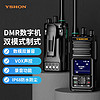 YSHON 易信 M5EX数字双模对讲机DMR制式无线户外大功率远距离手持台调频商用民用